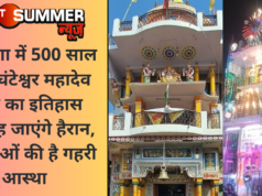 हरियाणा में 500 साल पुराने घंटेश्वर महादेव मंदिर का इतिहास जान रह जाएंगे हैरान, श्रद्धालुओं की है गहरी आस्था