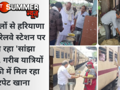 65 सालों से हरियाणा के इस रेलवे स्टेशन पर जल रहा ‘सांझा चूल्हा’, गरीब यात्रियों को फ्री में मिल रहा भरपेट खाना