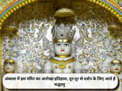 अंबाला में इस मंदिर का अनोखा इतिहास, दूर-दूर से दर्शन के लिए आते हैं श्रद्धालु