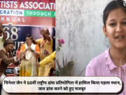 चिनेशा जैन ने 68वीं राष्ट्रीय डांस प्रतियोगिता में हासिल किया पहला स्थान, जज डांस करने को हुए मजबूर