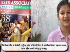 चिनेशा जैन ने 68वीं राष्ट्रीय डांस प्रतियोगिता में हासिल किया पहला स्थान, जज डांस करने को हुए मजबूर
