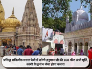 प्रसिद्ध शक्तिपीठ मनसा देवी में बनेगी हनुमान जी की 108 फीट ऊंची मूर्ति, काशी विश्वनाथ जैसा होगा नजारा