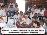 हरियाणा के CM खट्टर का ऐलान- पद्मश्री, पद्म भूषण व पद्म विभूषण अवार्डी को मिलेगी 10 हजार रुपए मासिक पेंशन