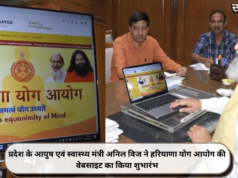 प्रदेश के आयुष एवं स्वास्थ्य मंत्री अनिल विज ने हरियाणा योग आयोग की वेबसाइट का किया शुभारंभ