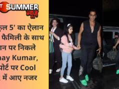 ‘हाउसफुल 5’ का ऐलान करते ही फैमिली के साथ वेकेशन पर निकले Akshay Kumar, एयरपोर्ट पर Cool Look में आए नजर