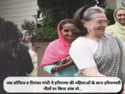 जब सोनिया व प्रियंका गांधी ने हरियाणा की महिलाओं के साथ हरियाणवी गीतों पर किया डांस तो…
