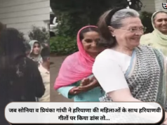 जब सोनिया व प्रियंका गांधी ने हरियाणा की महिलाओं के साथ हरियाणवी गीतों पर किया डांस तो…