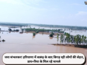 जरा संभलकर! हरियाणा में बा#ढ़ के बाद बिगड़ रही लोगों की सेहत, डाय+रिया के मिल रहे मामले