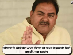 हरियाणा के इनेलो नेता अभय चौटाला को जा#न से मारने की मिली धम+की, मचा हड़+कंप