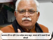 करनाल दौरे पर रहेंगे CM मनोहर लाल खट्टर, जनता को दे सकते हैं कई सौगातें