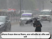 हरियाणा में बदला मौसम का मिजाज, आज भारी बारिश का ऑरेंज अलर्ट जारी