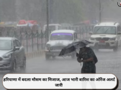 हरियाणा में बदला मौसम का मिजाज, आज भारी बारिश का ऑरेंज अलर्ट जारी