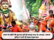 सावन के महीने की शुरुआत होते ही कांवड़ यात्रा का आगाज, अंबाला पुलिस ने जारी की खास गाइडलाइन