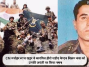 CM मनोहर लाल खट्टर ने कारगिल हीरो शहीद कैप्टन विक्रम बत्रा को उनकी जयंती पर किया नमन