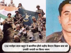 CM मनोहर लाल खट्टर ने कारगिल हीरो शहीद कैप्टन विक्रम बत्रा को उनकी जयंती पर किया नमन