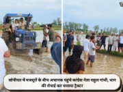 सोनीपत में मजदूरों के बीच अचानक पहुंचे कांग्रेस नेता राहुल गांधी, धान की रोपाई कर चलाया ट्रैक्टर