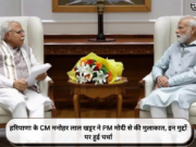 हरियाणा के CM मनोहर लाल खट्टर ने PM मोदी से की मुलाकात, इन मुद्दों पर हुई चर्चा