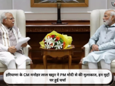 हरियाणा के CM मनोहर लाल खट्टर ने PM मोदी से की मुलाकात, इन मुद्दों पर हुई चर्चा