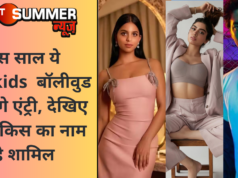 इस साल ये Starkids बॉलीवुड में करेंगे एंट्री, देखिए किस-किस का नाम है शामिल