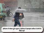 हरियाणा में मौसम हुआ सुहाना, सोनीपत में झमाझम बारिश से लोगों के खिले चेहरे