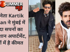 अभिनेता Kartik Aaryan ने मुंबई में खरीदा सपनों का आलीशान अपार्टमेंट, करोड़ों में है कीमत