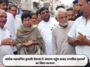 कांग्रेस महासचिव कुमारी शैलजा ने अंबाला पहुंच बा#ढ़ प्रभावित इलाकों का लिया जायजा