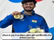 हरियाणा के शुभम ने रचा इतिहास, जूनियर शूटिंग वर्ल्ड चैंपियनशिप में देश को दिलाया गोल्ड मेडल