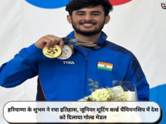 हरियाणा के शुभम ने रचा इतिहास, जूनियर शूटिंग वर्ल्ड चैंपियनशिप में देश को दिलाया गोल्ड मेडल