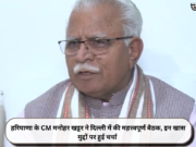 हरियाणा के CM मनोहर खट्टर ने दिल्ली में की महत्त्वपूर्ण बैठक, इन खास मुद्दों पर हुई चर्चा