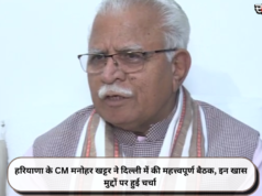 हरियाणा के CM मनोहर खट्टर ने दिल्ली में की महत्त्वपूर्ण बैठक, इन खास मुद्दों पर हुई चर्चा