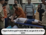 पंचकूला में दर्जनभर युवकों ने चलाई गोलि+यां, एक युवक के पैर पर किया फा#यर