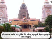 हरियाणा का अग्रोहा धाम पूरे देश में है प्रसिद्ध, खूबसूरती निहारने दूर-दूर से आते हैं श्रद्धालु