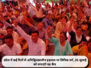 प्रदेश में कई दिनों से अनिश्चितकालीन हड़ताल पर लिपिक वर्ग, 26 जुलाई को लगाएंगे यह कैंप