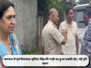 करनाल में पूर्व विधायक सुमिता सिंह की गाड़ी का हुआ एक्सी+डेंट, पढ़ें पूरी खबर