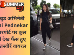 बॉलीवुड अभिनेत्री Bhumi Pednekar को एयरपोर्ट पर कूल लुक में देख फैंस हुए फिदा, तस्वीरें वायरल