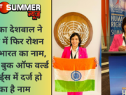 दीपिका देशवाल ने विदेश में फिर रोशन किया भारत का नाम, गिनीज बुक ऑफ वर्ल्ड रिकॉर्ड्स में दर्ज हो चुका है नाम