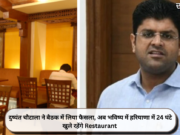 दुष्यंत चौटाला ने बैठक में लिया फैसला, अब भविष्य में हरियाणा में 24 घंटे खुले रहेंगे Restaurant