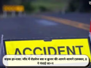 सड़क हा+दसा: जींद में रोडवेज बस व क्रूजर की आमने-सामने ट#क्कर, 8 ने गंवाई जा+न