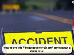 सड़क हा+दसा: जींद में रोडवेज बस व क्रूजर की आमने-सामने ट#क्कर, 8 ने गंवाई जा+न