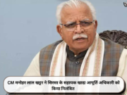 CM मनोहर लाल खट्टर ने सिरसा के सहायक खाद्य आपूर्ति अधिकारी को किया निलंबित