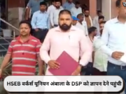 HSEB वर्कर्स यूनियन अंबाला के DSP को ज्ञापन देने पहुंची