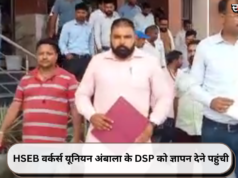 HSEB वर्कर्स यूनियन अंबाला के DSP को ज्ञापन देने पहुंची