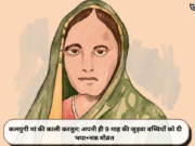 कलयुगी मां की काली करतूत: अपनी ही 9 माह की जुड़वा बच्चियों को दी भया+नक मौ#त