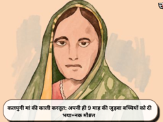 कलयुगी मां की काली करतूत: अपनी ही 9 माह की जुड़वा बच्चियों को दी भया+नक मौ#त
