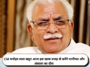 CM मनोहर लाल खट्टर आज इस खास वजह से करेंगे पानीपत और अंबाला का दौरा