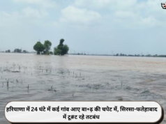 हरियाणा में 24 घंटे में कई गांव आए बा+ढ़ की चपेट में, सिरसा-फतेहाबाद में टू#ट रहे तटबंध