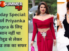 Birthday Special: देसी गर्ल Priyanka Chopra के लिए आसान नहीं था बॉलीवुड से लेकर हॉलीवुड तक का सफर