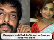 गीतिका सु+साइड मामले में दिल्ली की कोर्ट ने सुनाया बड़ा फैसला, मुख्य आ#रोपी गोपाल कांडा बरी