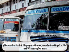 हरियाणा में यात्रियों के लिए राहत भरी खबर, अब रोडवेज की एसी व मिनी बसों में आसान होगा सफर
