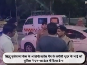 सिद्धू मूसेवाला केस के आरोपी लारेंस गैंग के करीबी शूटर के भाई को पुलिस ने एन+काउंटर में किया ढे+र